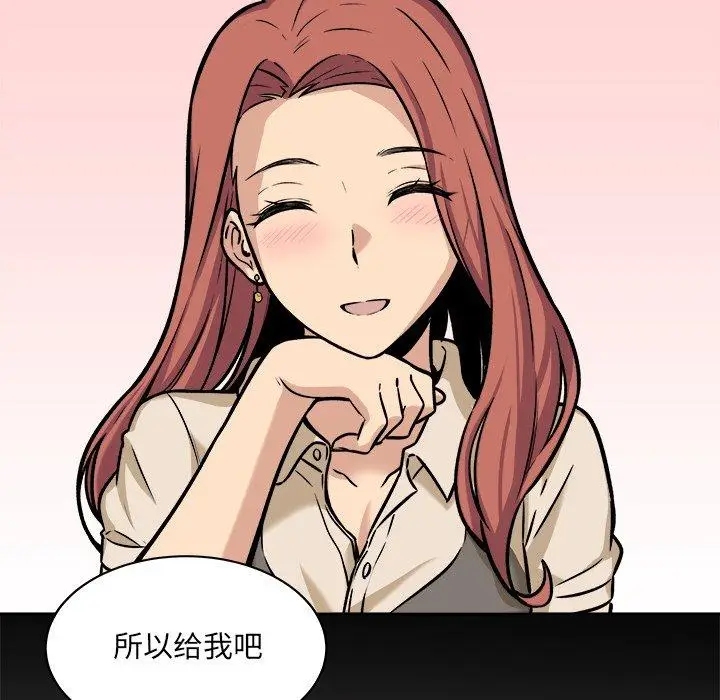 漫画《最惨房东并不惨》第40话第80张图