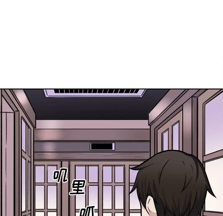 漫画《最惨房东并不惨》第40话第83张图