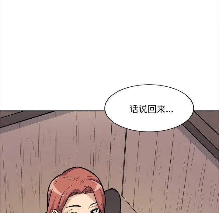 漫画《最惨房东并不惨》第40话第89张图