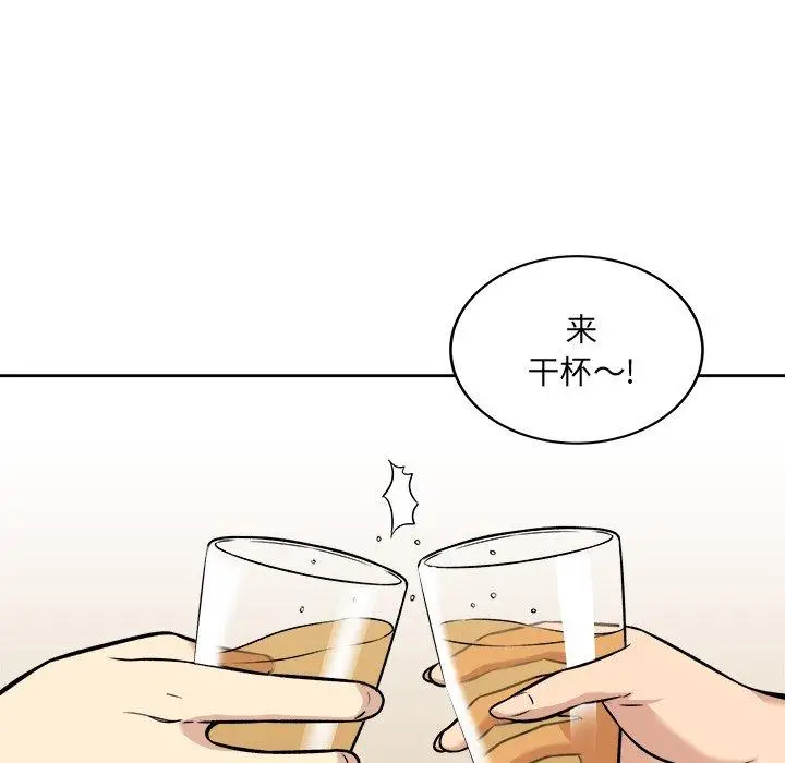 漫画《最惨房东并不惨》第40话第98张图