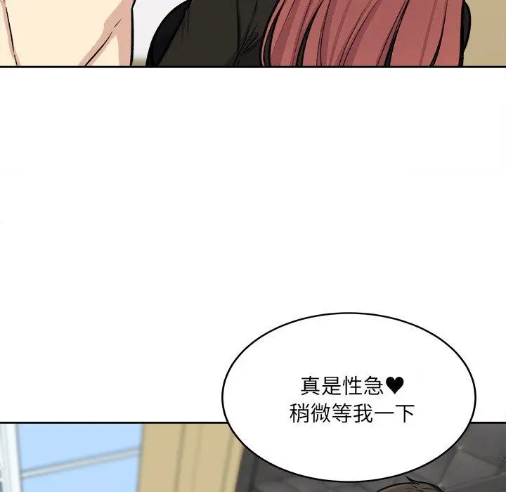 漫画《最惨房东并不惨》第41话第107张图