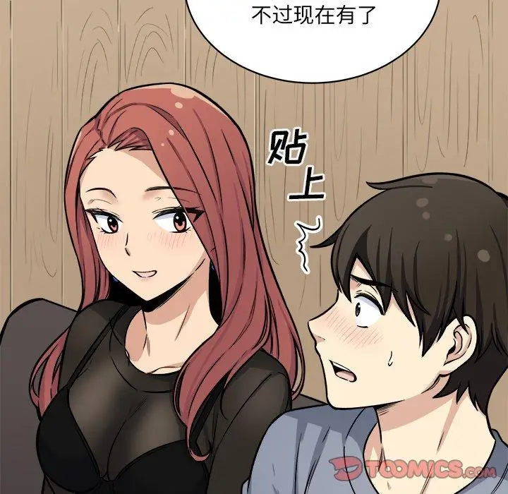 漫画《最惨房东并不惨》第41话第12张图