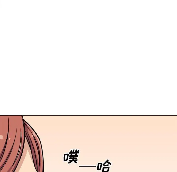 漫画《最惨房东并不惨》第41话第123张图