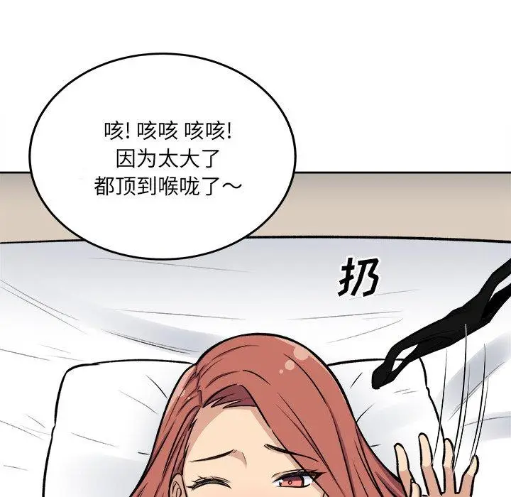 漫画《最惨房东并不惨》第41话第125张图