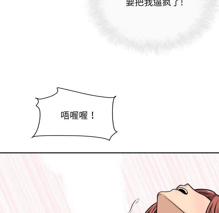 漫画《最惨房东并不惨》第41话第131张图