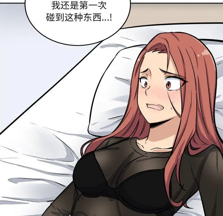 漫画《最惨房东并不惨》第41话第137张图