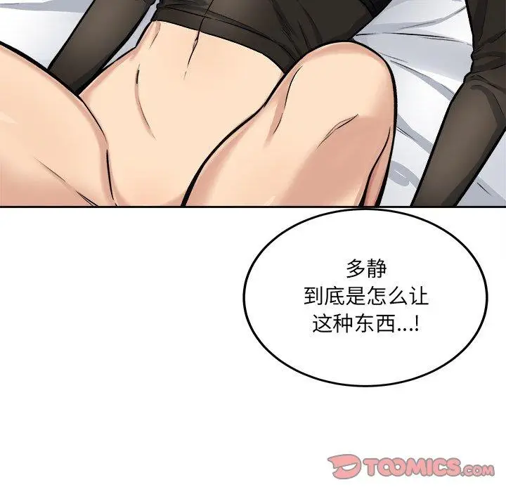 漫画《最惨房东并不惨》第41话第138张图