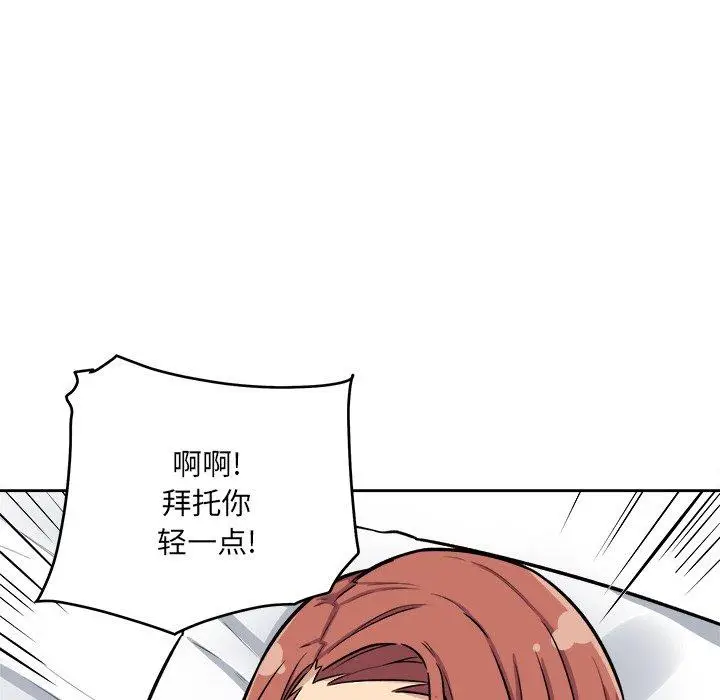 漫画《最惨房东并不惨》第41话第139张图