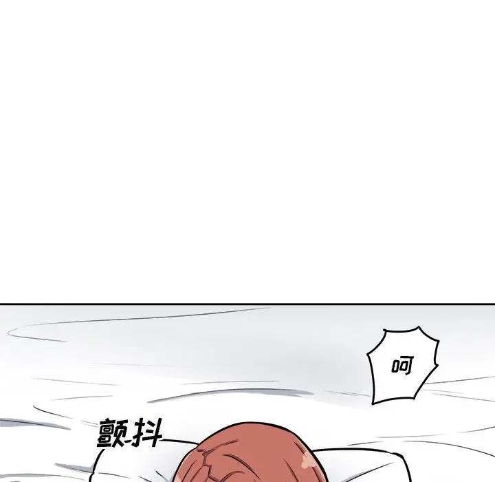 漫画《最惨房东并不惨》第41话第141张图