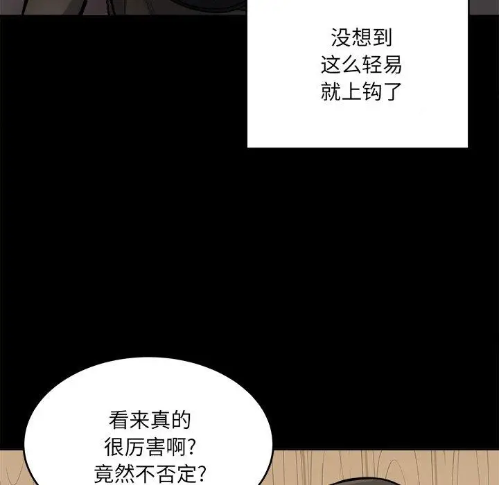 漫画《最惨房东并不惨》第41话第24张图