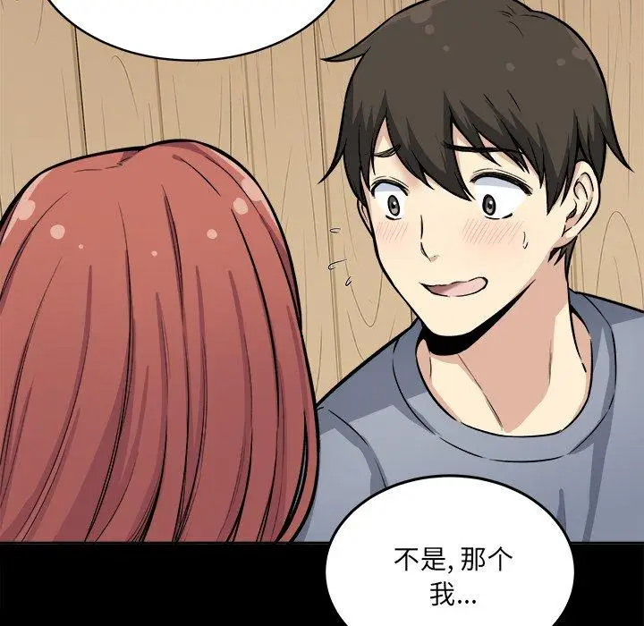 漫画《最惨房东并不惨》第41话第25张图