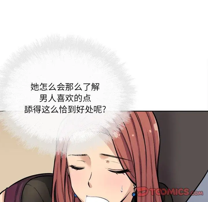 漫画《最惨房东并不惨》第41话第30张图
