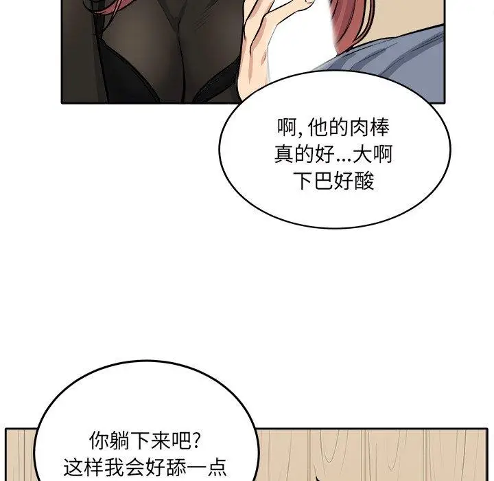 漫画《最惨房东并不惨》第41话第33张图