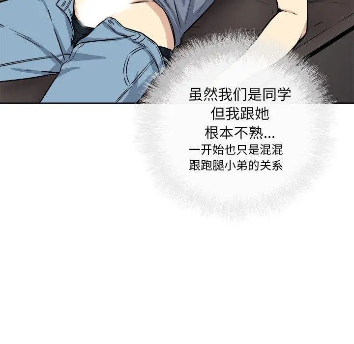 漫画《最惨房东并不惨》第41话第37张图