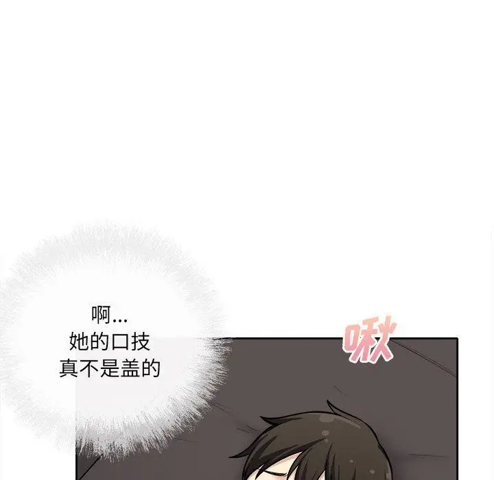 漫画《最惨房东并不惨》第41话第45张图