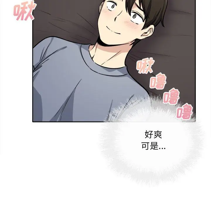 漫画《最惨房东并不惨》第41话第46张图
