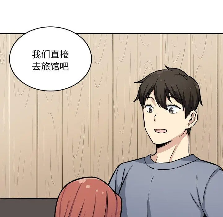 漫画《最惨房东并不惨》第41话第56张图