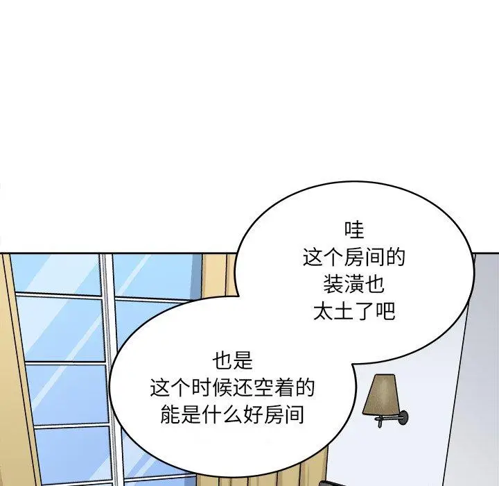 漫画《最惨房东并不惨》第41话第62张图