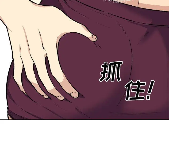 漫画《最惨房东并不惨》第41话第72张图