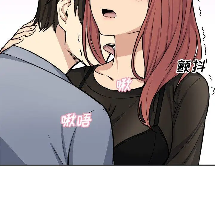 漫画《最惨房东并不惨》第41话第74张图