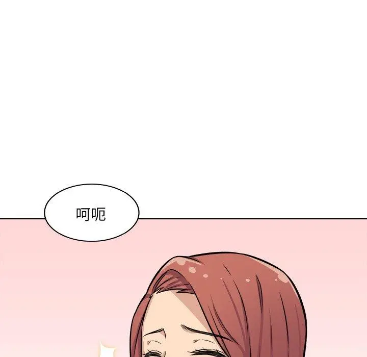 漫画《最惨房东并不惨》第41话第82张图