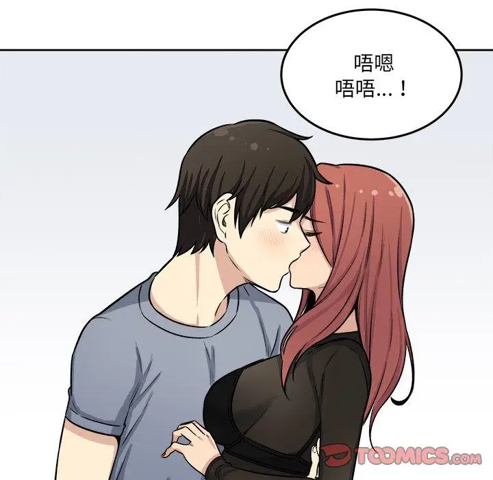 漫画《最惨房东并不惨》第41话第84张图