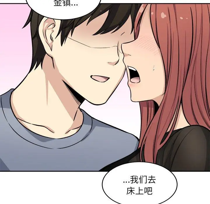 漫画《最惨房东并不惨》第41话第89张图