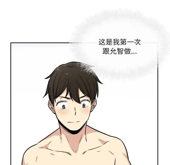 漫画《最惨房东并不惨》第41话第99张图