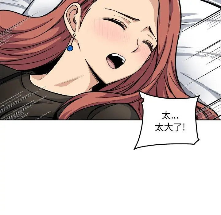 漫画《最惨房东并不惨》第42话第10张图