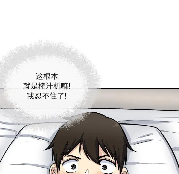 漫画《最惨房东并不惨》第42话第100张图