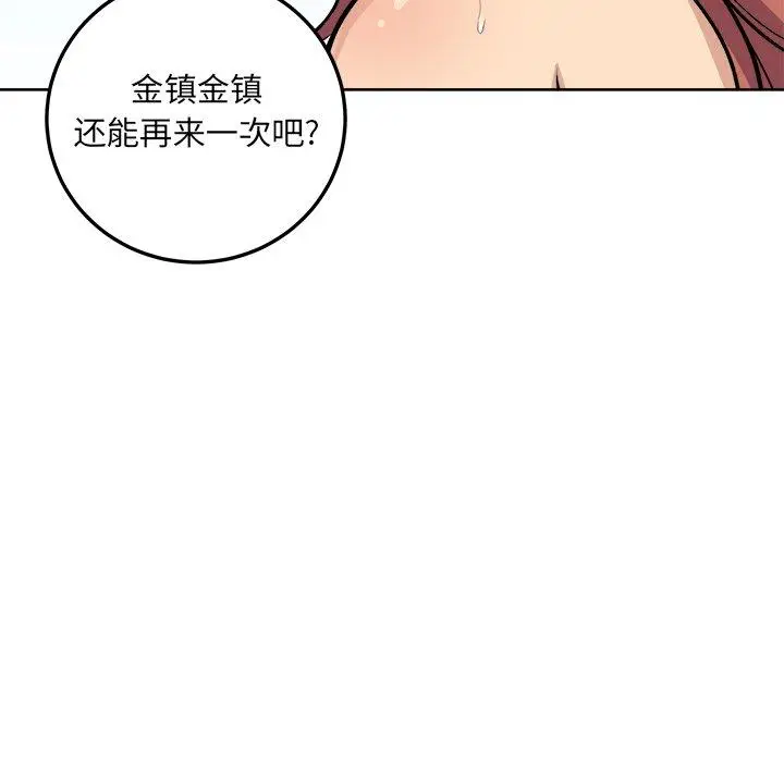 漫画《最惨房东并不惨》第42话第107张图
