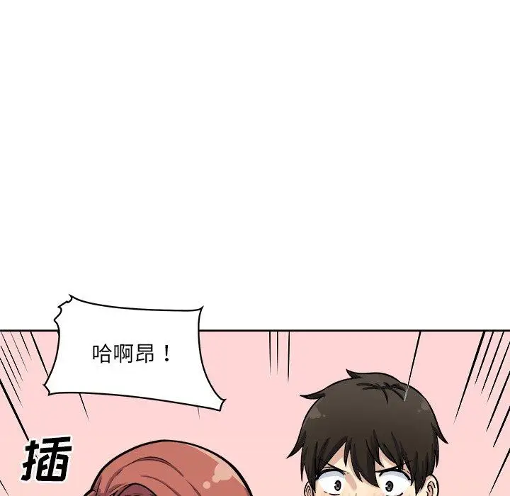 漫画《最惨房东并不惨》第42话第109张图