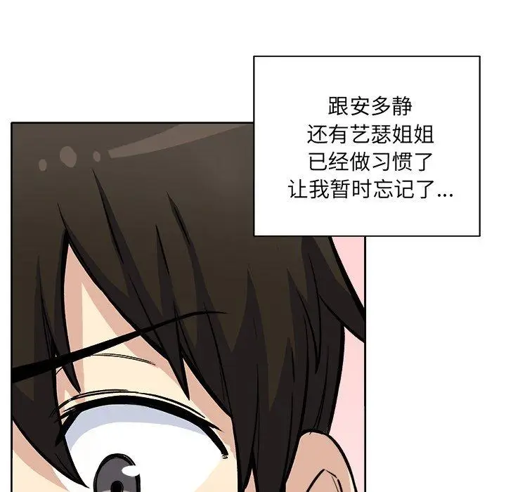 漫画《最惨房东并不惨》第42话第11张图