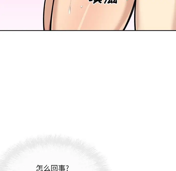 漫画《最惨房东并不惨》第42话第121张图