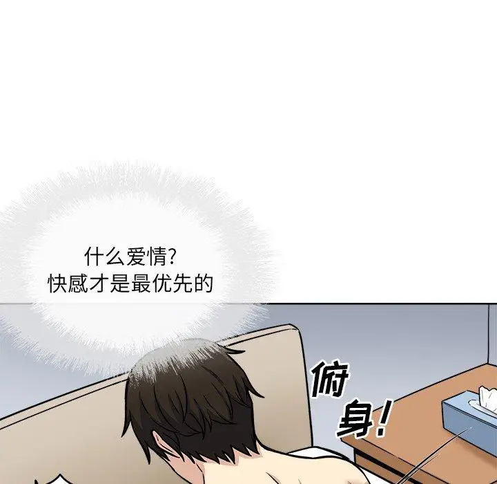漫画《最惨房东并不惨》第42话第13张图
