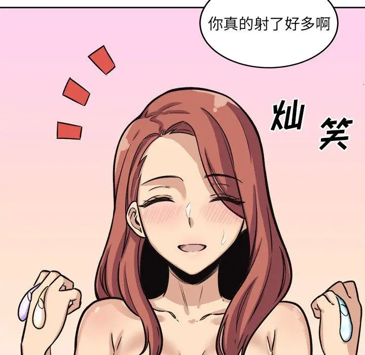漫画《最惨房东并不惨》第42话第132张图