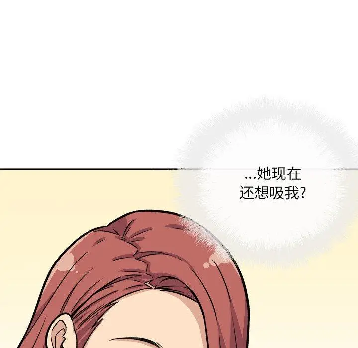漫画《最惨房东并不惨》第42话第139张图