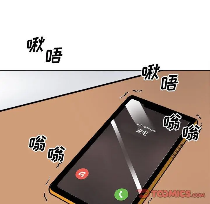 漫画《最惨房东并不惨》第42话第141张图