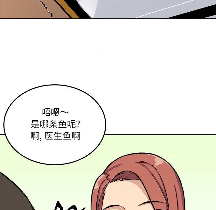 漫画《最惨房东并不惨》第42话第145张图