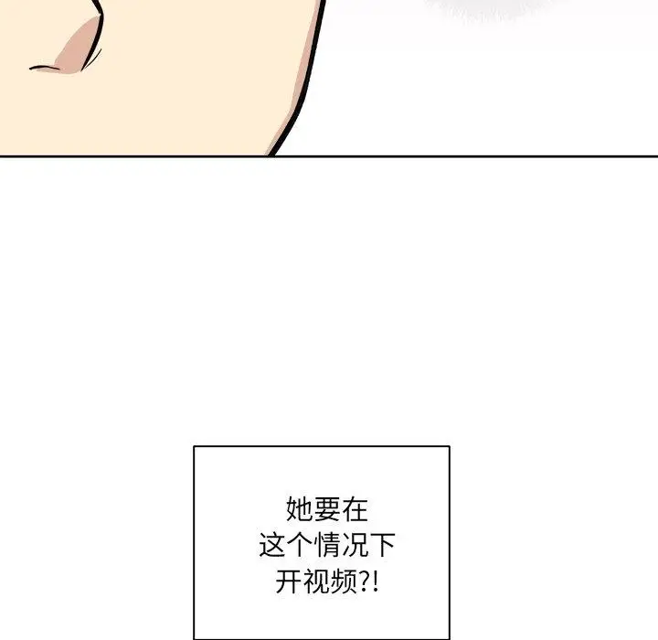 漫画《最惨房东并不惨》第42话第152张图