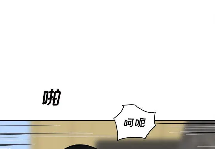 漫画《最惨房东并不惨》第42话第2张图