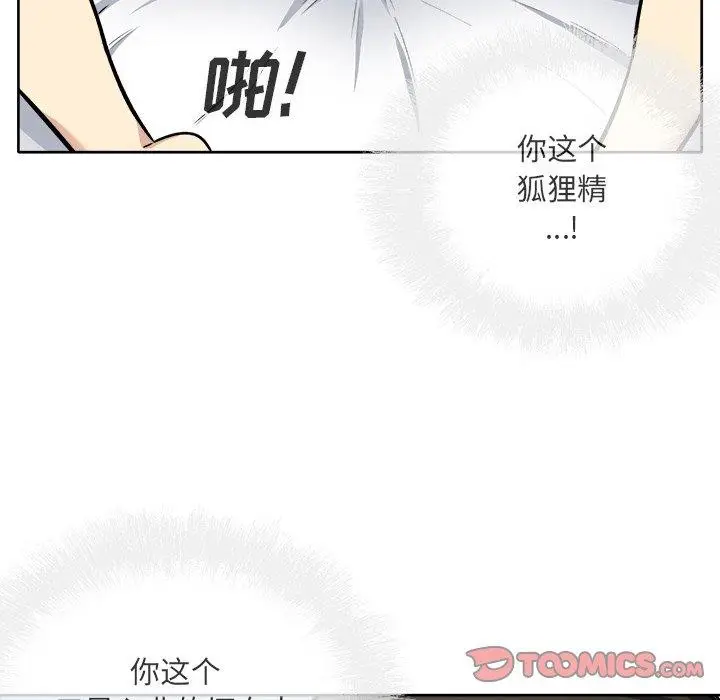 漫画《最惨房东并不惨》第42话第21张图