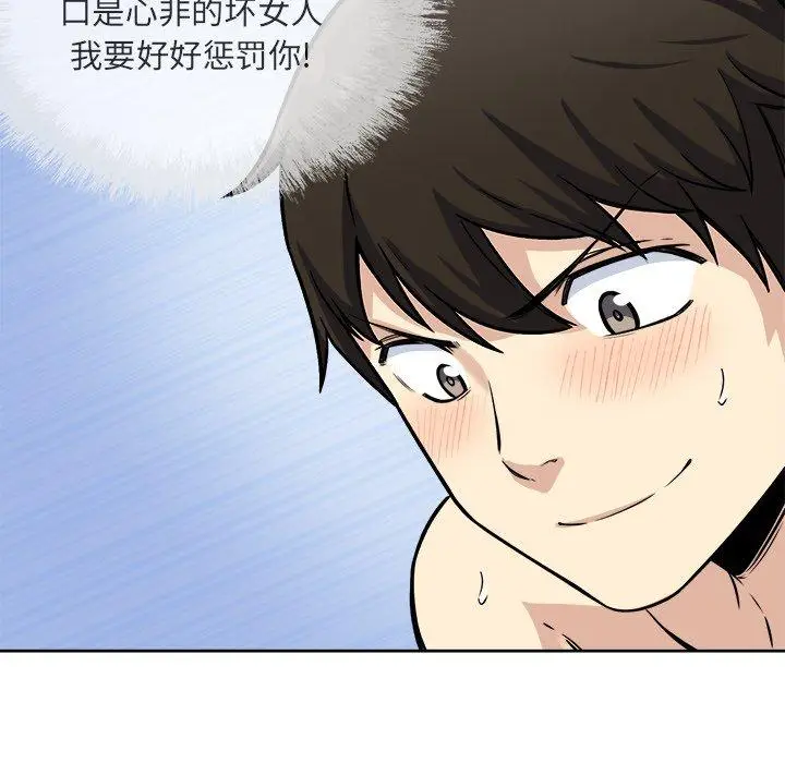 漫画《最惨房东并不惨》第42话第22张图