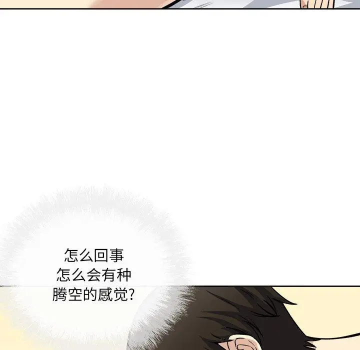 漫画《最惨房东并不惨》第42话第29张图