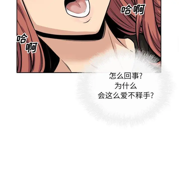 漫画《最惨房东并不惨》第42话第32张图