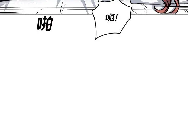 漫画《最惨房东并不惨》第42话第4张图