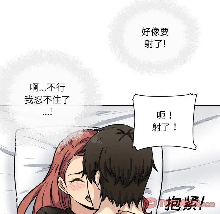 漫画《最惨房东并不惨》第42话第45张图