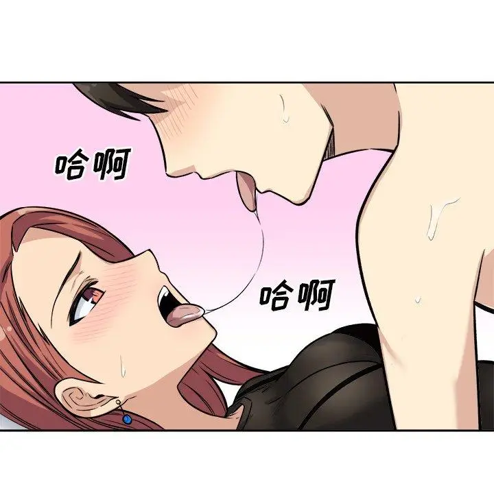 漫画《最惨房东并不惨》第42话第48张图