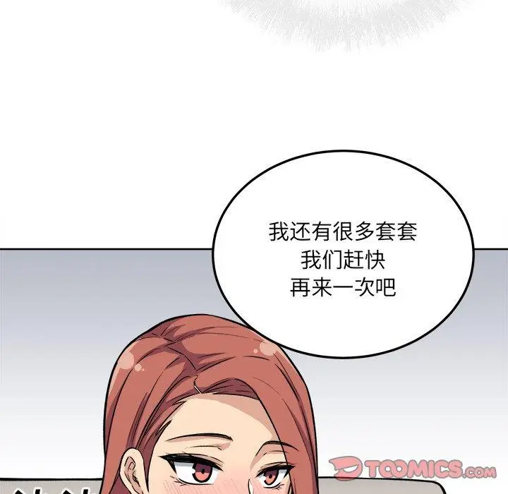 漫画《最惨房东并不惨》第42话第51张图
