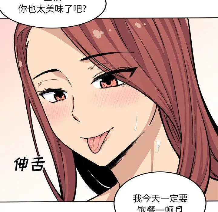 漫画《最惨房东并不惨》第42话第60张图